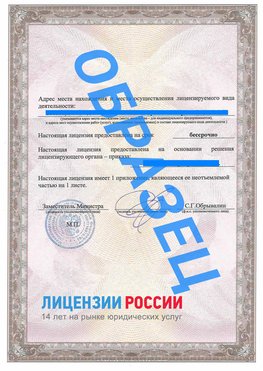 Образец лицензии на реставрацию 3 Йошкар-Ола Лицензия минкультуры на реставрацию	
