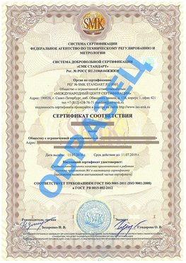 Сертификат соответствия ГОСТ РВ 0015-002 Йошкар-Ола Сертификат ГОСТ РВ 0015-002