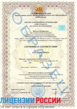 Образец сертификата соответствия Йошкар-Ола Сертификат ISO/TS 16949